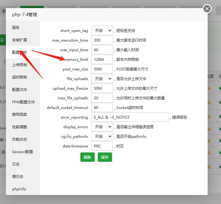 zblog切换主题后打开显示错误：Allowed memory size of 123456 bytes exhausted (PHP内存溢出)