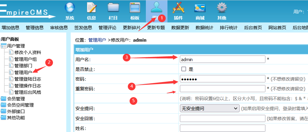 帝国CMS安全防护功能设置教程！强力推荐